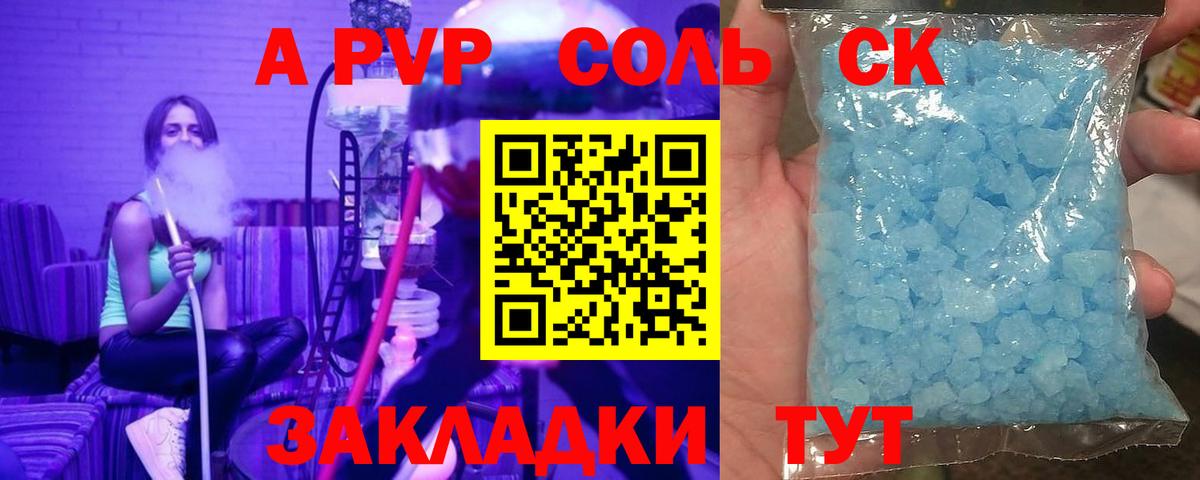 закладка  Alfa_PVP  Мегион  Альфа ПВП кристаллы  A PVP крисы CK  Вход с VPN  Alfa_PVP СК КРИС 