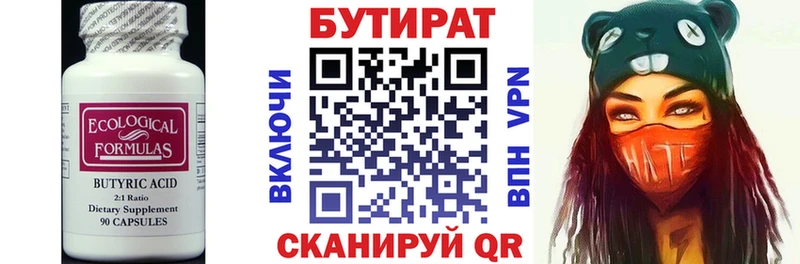 БУТИРАТ оксана  Мегион 