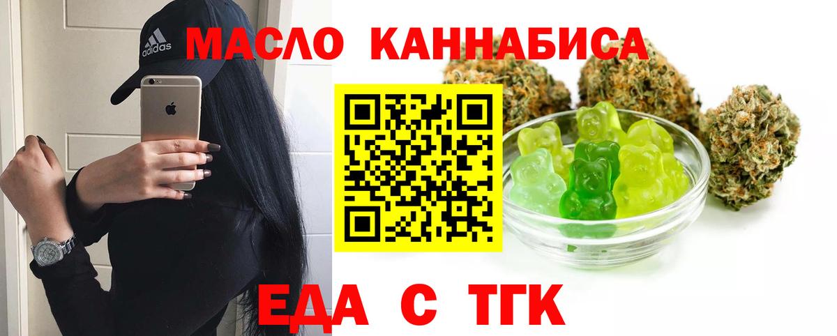 Печенье с ТГК конопля  Вход с VPN  Мегион 
