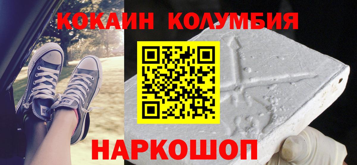 Codein Мегион