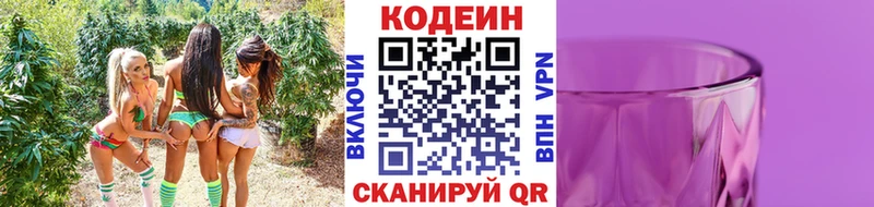 Codein напиток Lean (лин)  сколько стоит  Мегион 