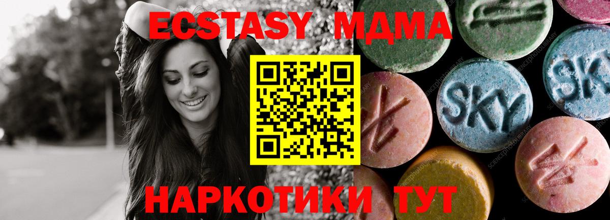 ЭКСТАЗИ 280 MDMA  Ecstasy  Вход с VPN  Мегион  Ecstasy ешки 