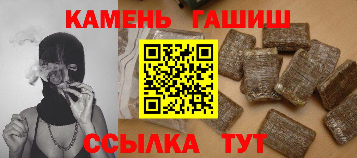 ГАШИШ Изолятор Мегион