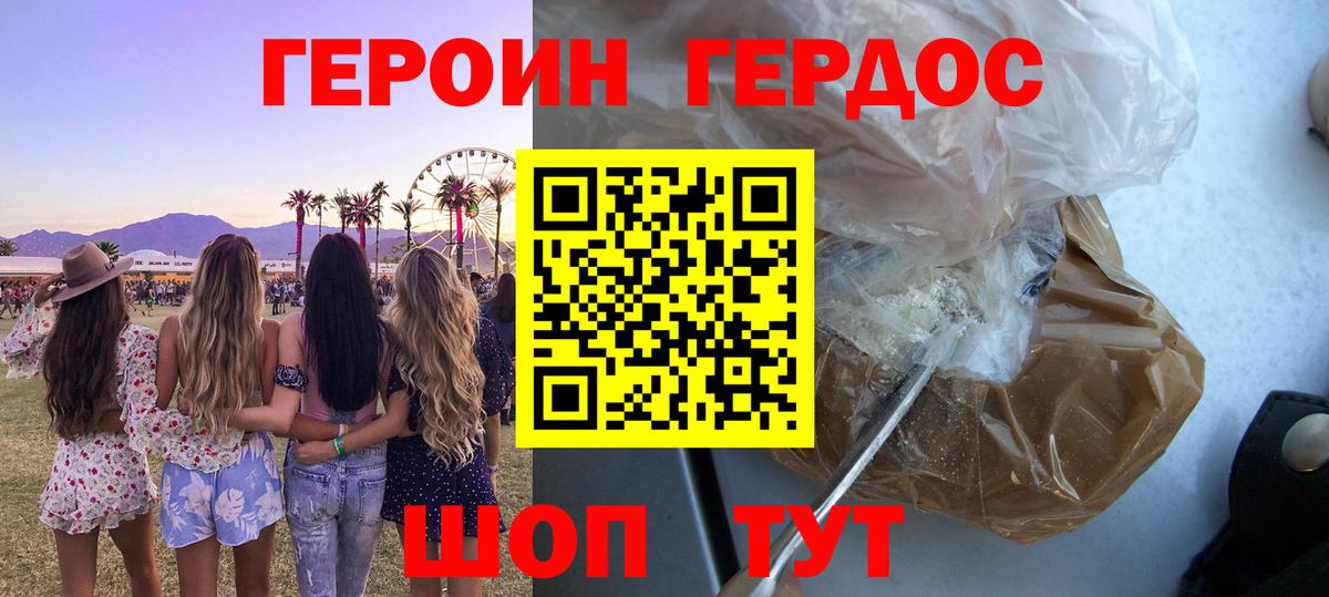 Мегион  Героин VHQ  Вход с VPN 