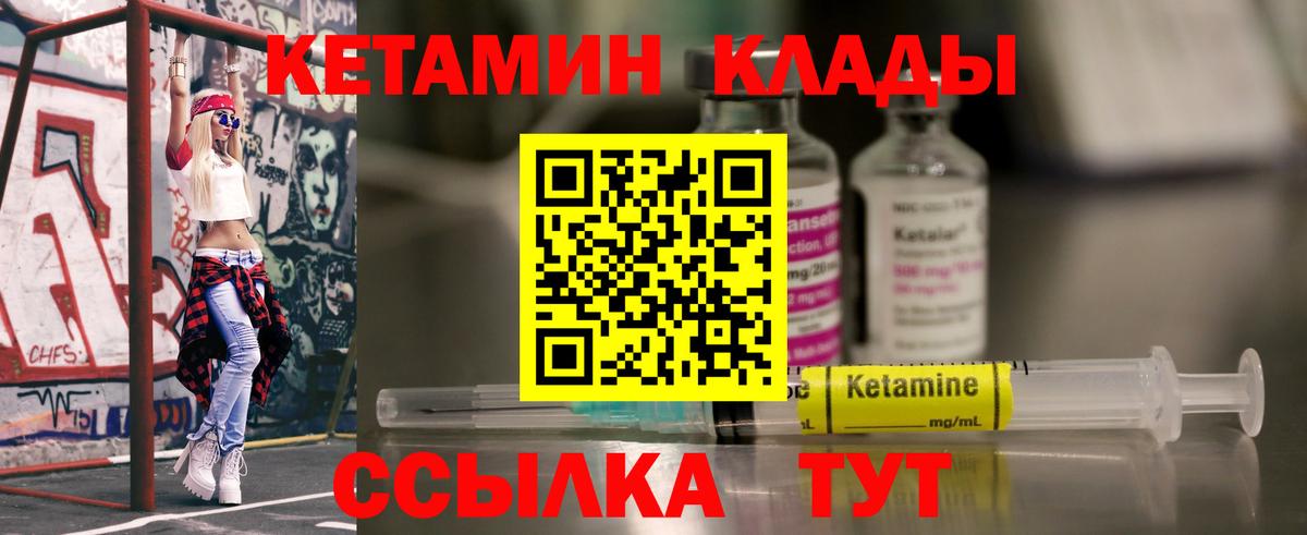КЕТАМИН ketamine  Вход с VPN  Мегион 