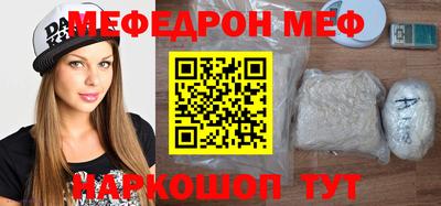 мефедрон VHQ Канаш