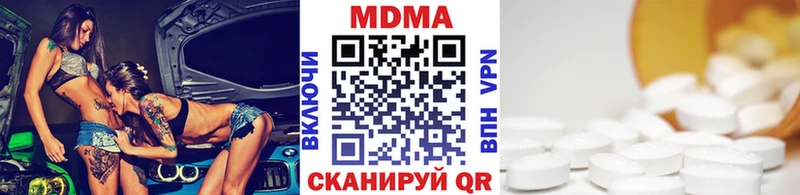 MDMA кристаллы Мегион
