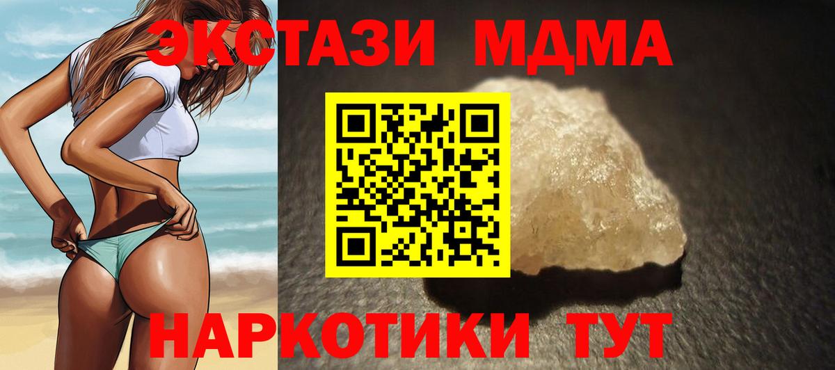 МДМА молли  МДМА  Вход с VPN  Мегион  МДМА кристаллы 