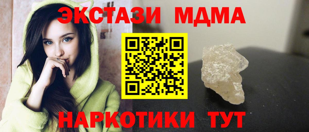 MDMA молли Мегион