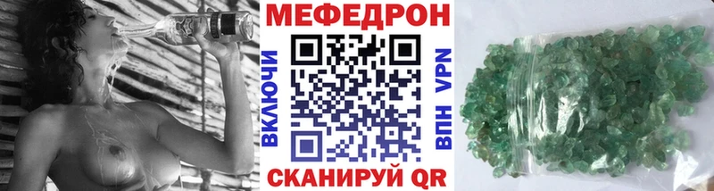 Мефедрон VHQ  Мегион 