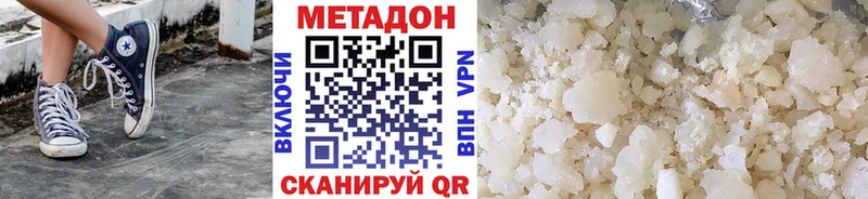 Метадон белоснежный  Мегион 