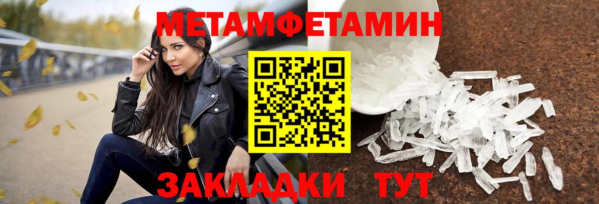 Метамфетамин кристалл Мегион