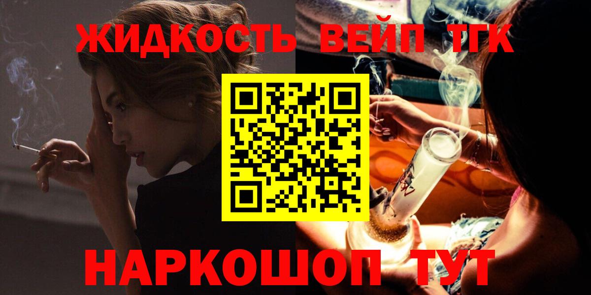 ТГК жижа Мегион
